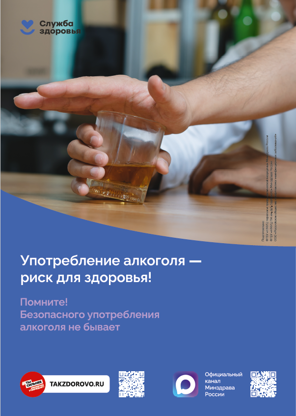 Ваш выбор — ваше здоровье